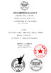 Κίνα Shenzhen Youngth Craftwork Co., Ltd. Πιστοποιήσεις