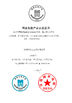 Κίνα Shenzhen Youngth Craftwork Co., Ltd. Πιστοποιήσεις