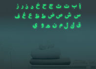 Βινυλίου υλικές τέχνες εγχώριων ντεκόρ DIY, αραβική φθορισμού ταπετσαρία κειμένων